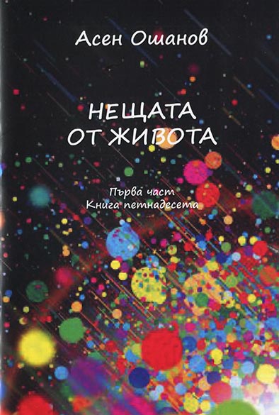 book 15